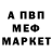 Метадон кристалл Alexander Kalabin