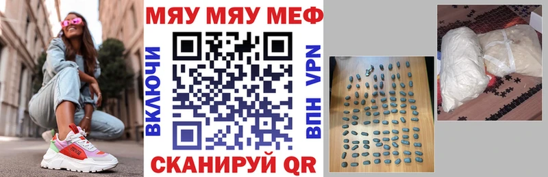 Меф mephedrone купить наркоту Саки